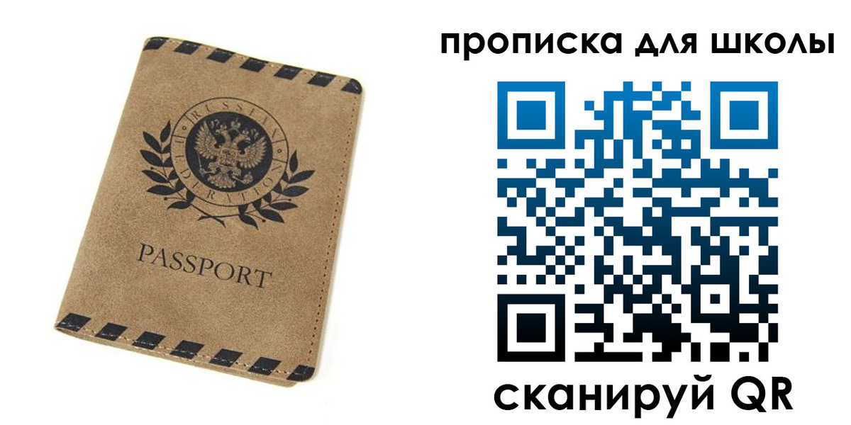 прописка поиск в Орле