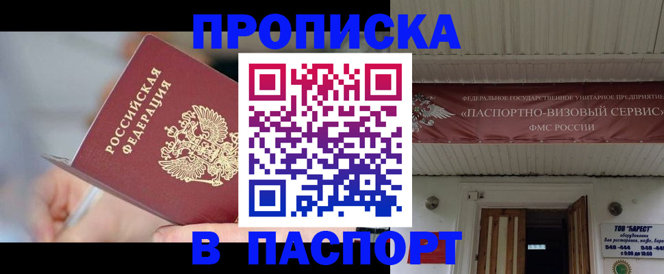прописка иностранных граждан в Орле